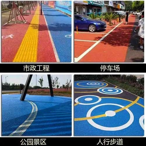 哈爾濱瀝青改色、彩色瀝青、紅色瀝青路面施工